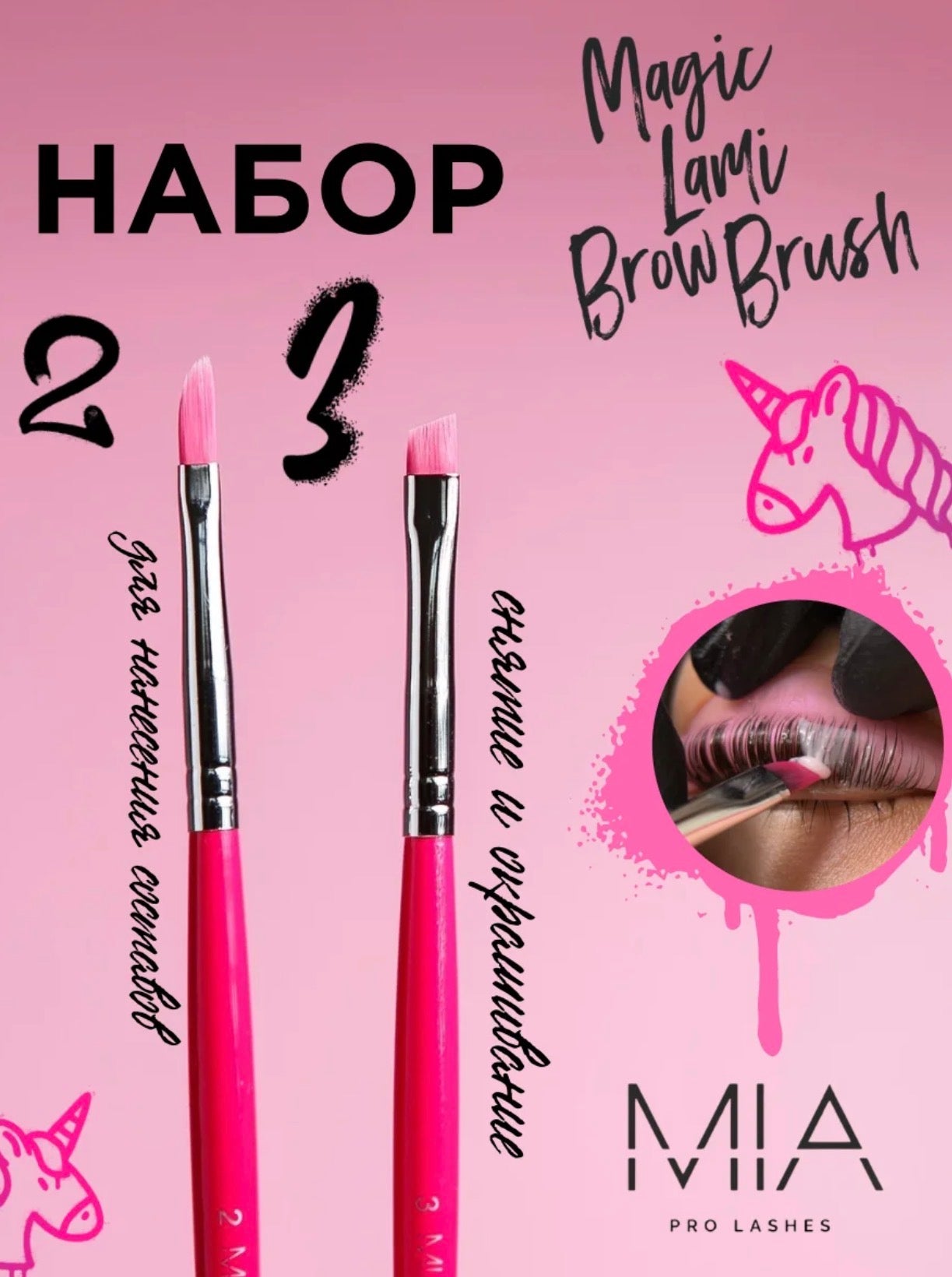 MIA Pro Lashes Pinsel Set Nr. 2 & Nr. 3